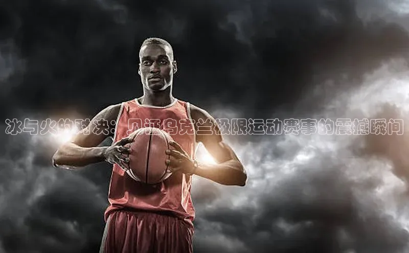 k1体育登录入口注册送38元